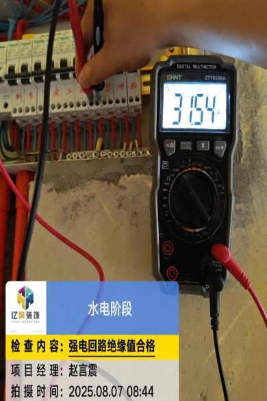 微信截图_20250825105340